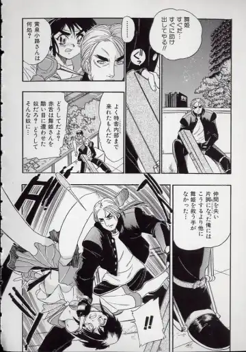 [Kankiten] Koutetsu Banchou Den - Kurenai no SYURA 1 Fhentai - Page 144