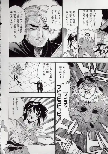 [Kankiten] Koutetsu Banchou Den - Kurenai no SYURA 1 Fhentai - Page 156