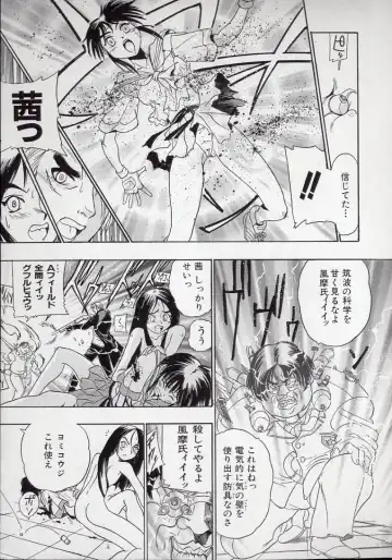 [Kankiten] Koutetsu Banchou Den - Kurenai no SYURA 1 Fhentai - Page 157