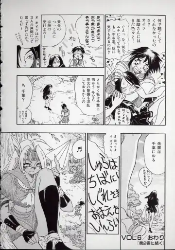 [Kankiten] Koutetsu Banchou Den - Kurenai no SYURA 1 Fhentai - Page 160