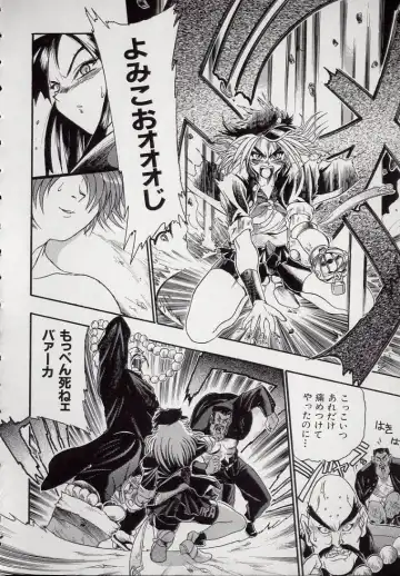 [Kankiten] Koutetsu Banchou Den - Kurenai no SYURA 1 Fhentai - Page 26