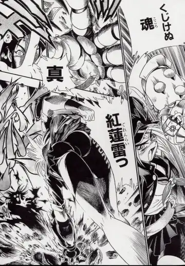 [Kankiten] Koutetsu Banchou Den - Kurenai no SYURA 1 Fhentai - Page 29