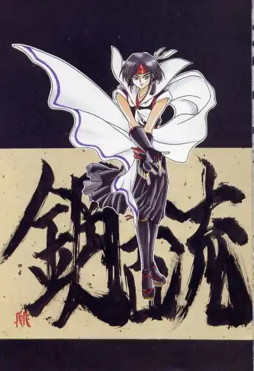 [Kankiten] Koutetsu Banchou Den - Kurenai no SYURA 1 Fhentai - Page 3