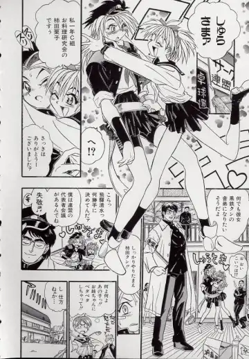 [Kankiten] Koutetsu Banchou Den - Kurenai no SYURA 1 Fhentai - Page 34