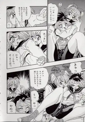 [Kankiten] Koutetsu Banchou Den - Kurenai no SYURA 1 Fhentai - Page 38