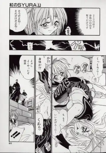 [Kankiten] Koutetsu Banchou Den - Kurenai no SYURA 1 Fhentai - Page 39
