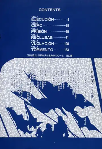 [Kankiten] Koutetsu Banchou Den - Kurenai no SYURA 1 Fhentai - Page 4