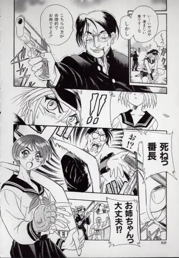 [Kankiten] Koutetsu Banchou Den - Kurenai no SYURA 1 Fhentai - Page 54