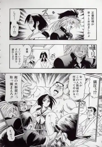 [Kankiten] Koutetsu Banchou Den - Kurenai no SYURA 1 Fhentai - Page 62