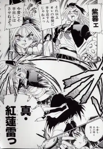 [Kankiten] Koutetsu Banchou Den - Kurenai no SYURA 1 Fhentai - Page 64