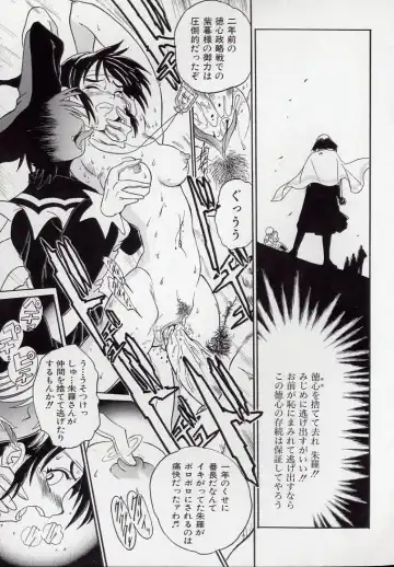 [Kankiten] Koutetsu Banchou Den - Kurenai no SYURA 1 Fhentai - Page 77