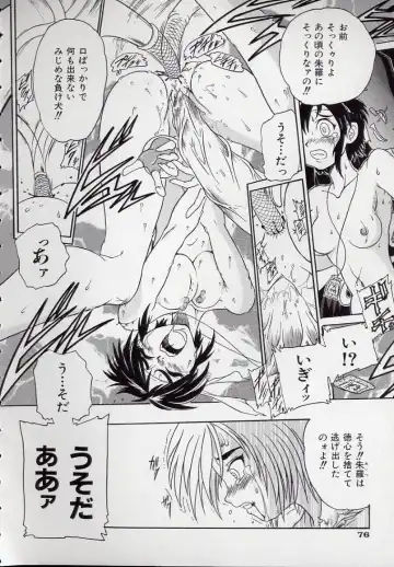 [Kankiten] Koutetsu Banchou Den - Kurenai no SYURA 1 Fhentai - Page 78