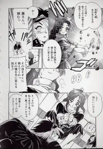 [Kankiten] Koutetsu Banchou Den - Kurenai no SYURA 1 Fhentai - Page 88