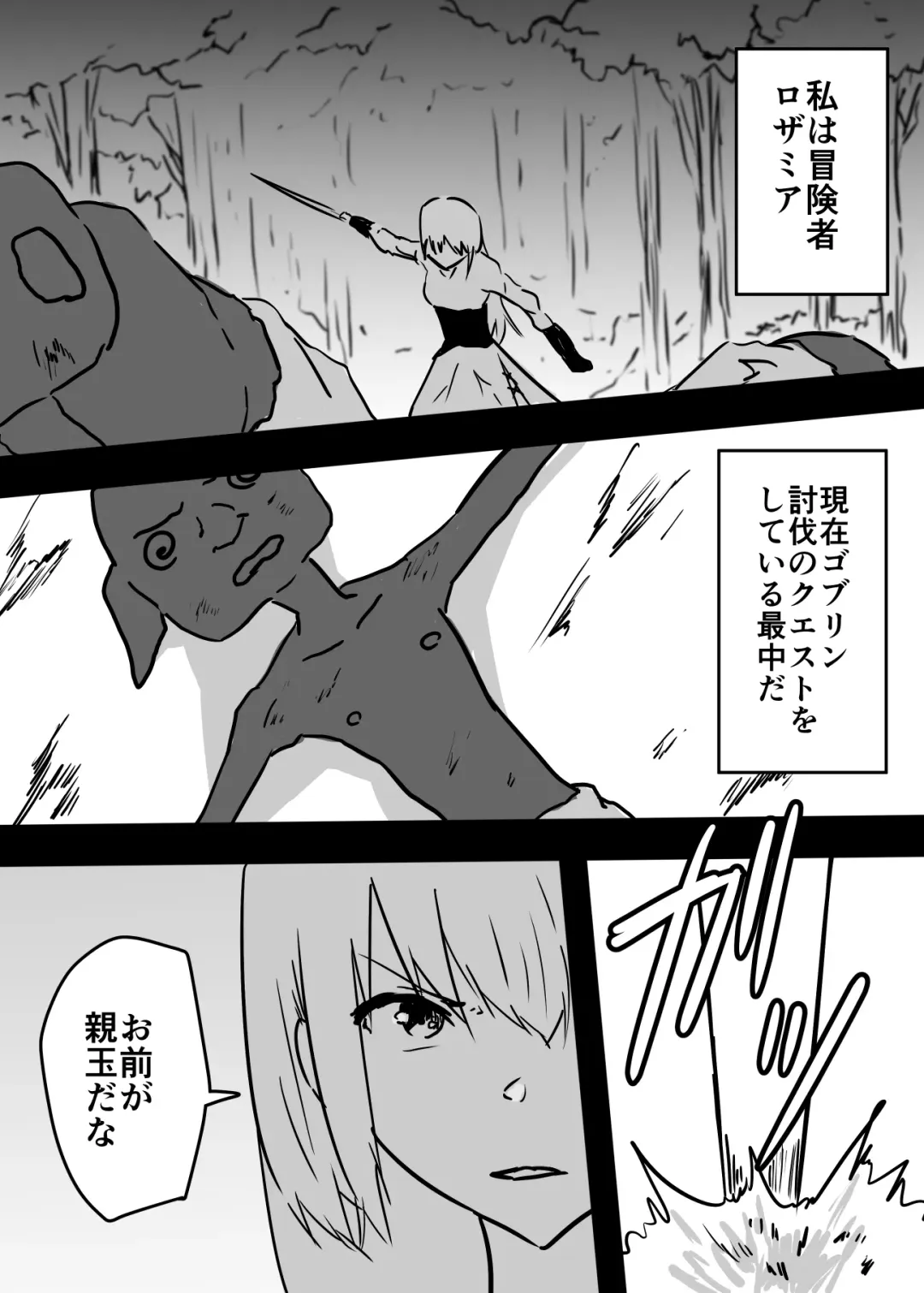 Chijo ni Karada o Nottorareta Onna Boukensha wa Goblin to Sex Shi Hajimeta You desu Fhentai - Page 4