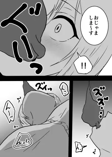 Chijo ni Karada o Nottorareta Onna Boukensha wa Goblin to Sex Shi Hajimeta You desu Fhentai - Page 9