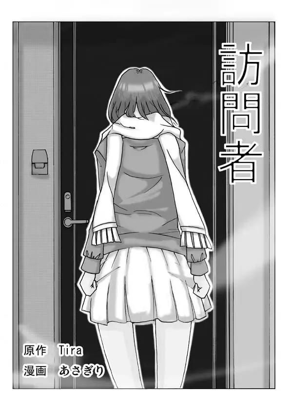 [Asagiri] Houmonsha Fhentai - Page 1