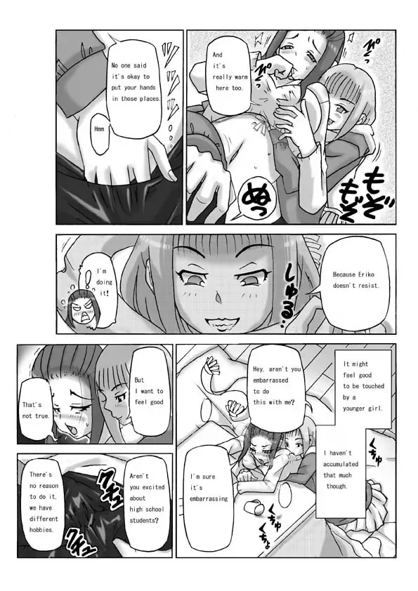 [Asagiri] Houmonsha Fhentai - Page 11
