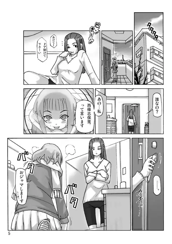 [Asagiri] Houmonsha Fhentai - Page 31