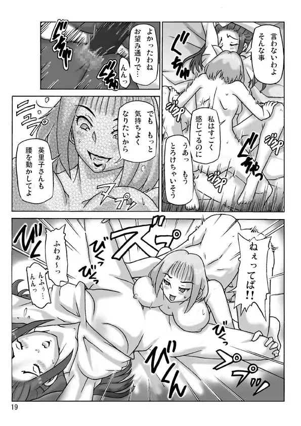 [Asagiri] Houmonsha Fhentai - Page 45