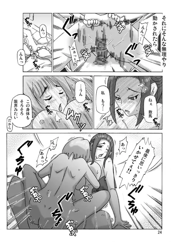 [Asagiri] Houmonsha Fhentai - Page 50