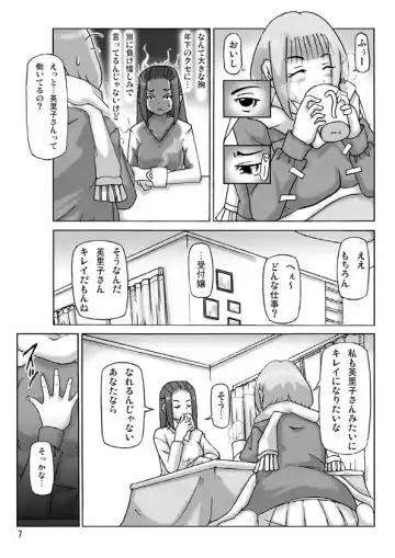 [Asagiri] Houmonsha Fhentai - Page 33