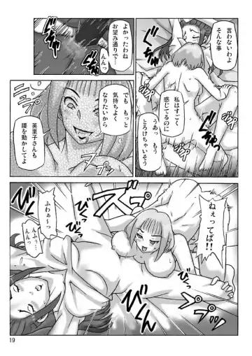 [Asagiri] Houmonsha Fhentai - Page 45