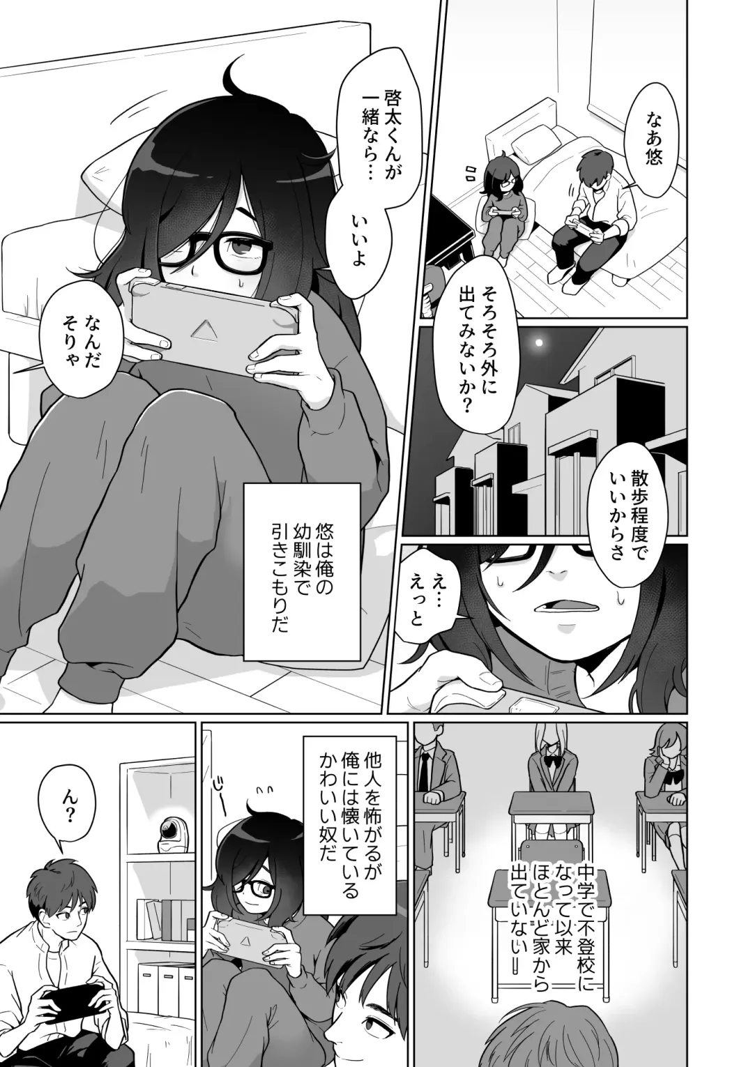[Koike Akira] Hikikomori Osananajimi no Seiseikatsu Nozoite Mita! Fhentai - Page 3