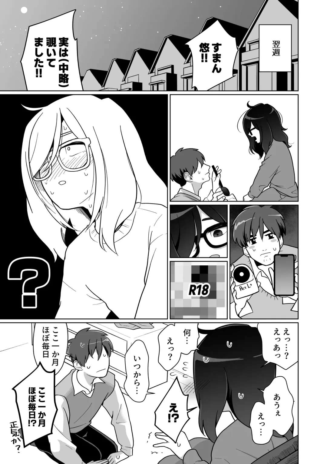 [Koike Akira] Hikikomori Osananajimi no Seiseikatsu Nozoite Mita! Fhentai - Page 37
