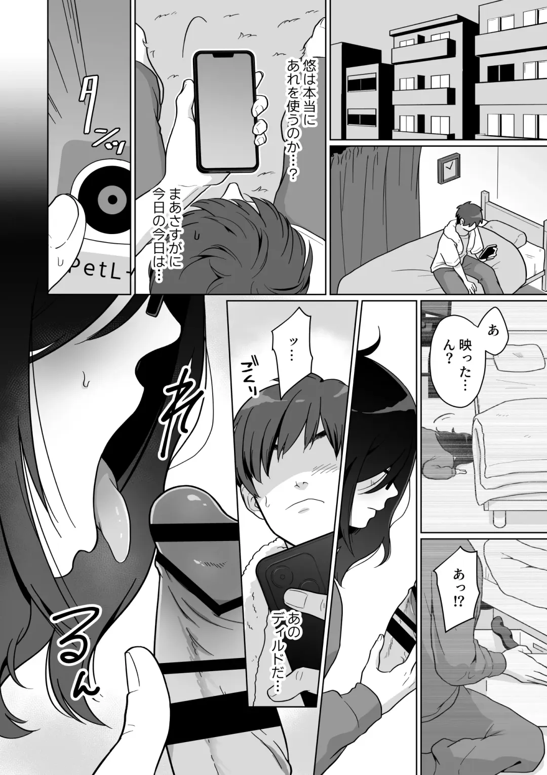 [Koike Akira] Hikikomori Osananajimi no Seiseikatsu Nozoite Mita! Fhentai - Page 6