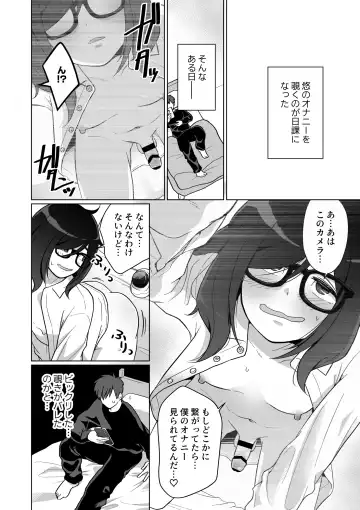 [Koike Akira] Hikikomori Osananajimi no Seiseikatsu Nozoite Mita! Fhentai - Page 18
