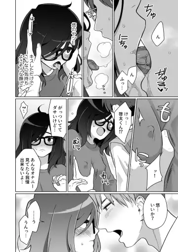 [Koike Akira] Hikikomori Osananajimi no Seiseikatsu Nozoite Mita! Fhentai - Page 40