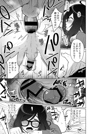 [Koike Akira] Hikikomori Osananajimi no Seiseikatsu Nozoite Mita! Fhentai - Page 51