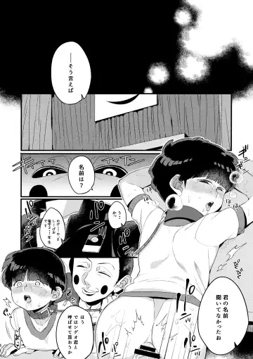 [Kito] Boku no Gyuunyuu ni Nani ka Majitteita Hanashi Fhentai - Page 4