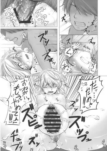 [Copycat] Marisa wo Okasu Hon. Fhentai - Page 10