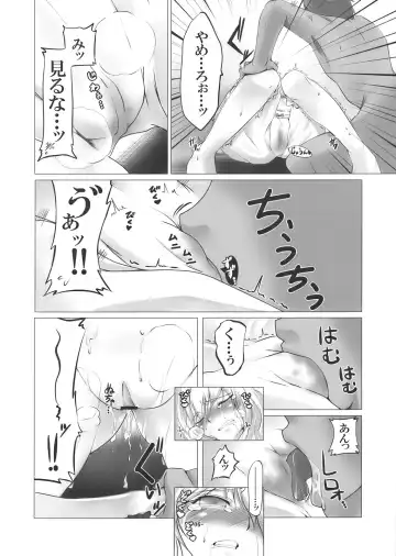 [Copycat] Marisa wo Okasu Hon. Fhentai - Page 6