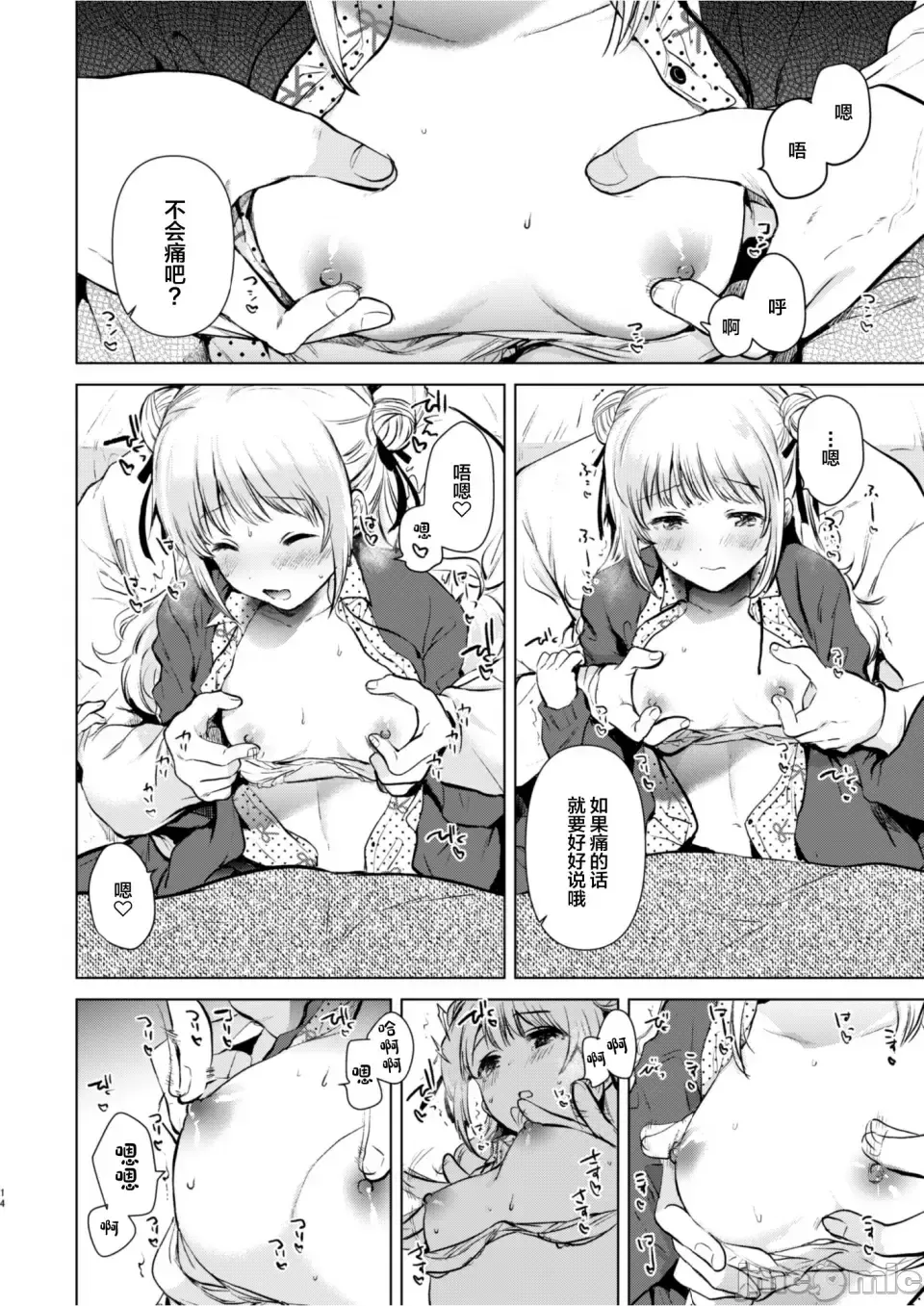 紬ちゃん性長記 Fhentai - Page 13