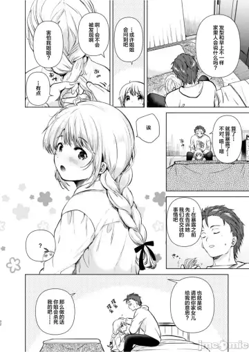 紬ちゃん性長記 Fhentai - Page 31