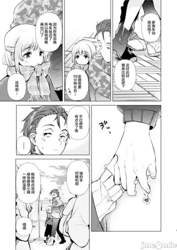 紬ちゃん性長記 Fhentai - Page 4