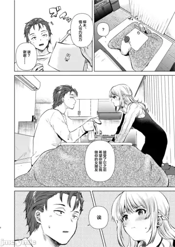 紬ちゃん性長記 Fhentai - Page 7