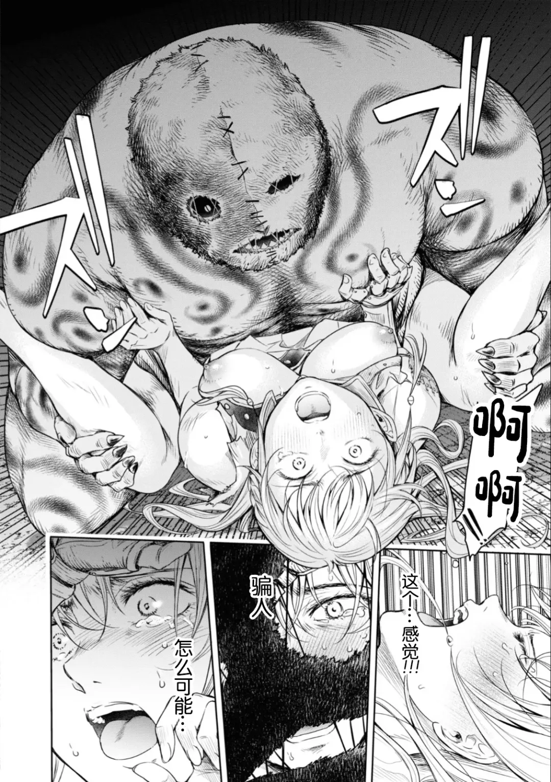 [H9] Nageki no Alicia - Sorrow of Alicia Bunsatsuban: 5 Fhentai - Page 26