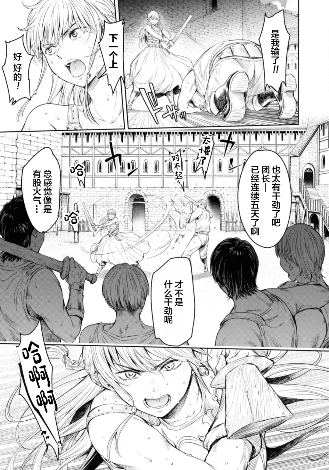 [H9] Nageki no Alicia - Sorrow of Alicia Bunsatsuban: 5 Fhentai - Page 3