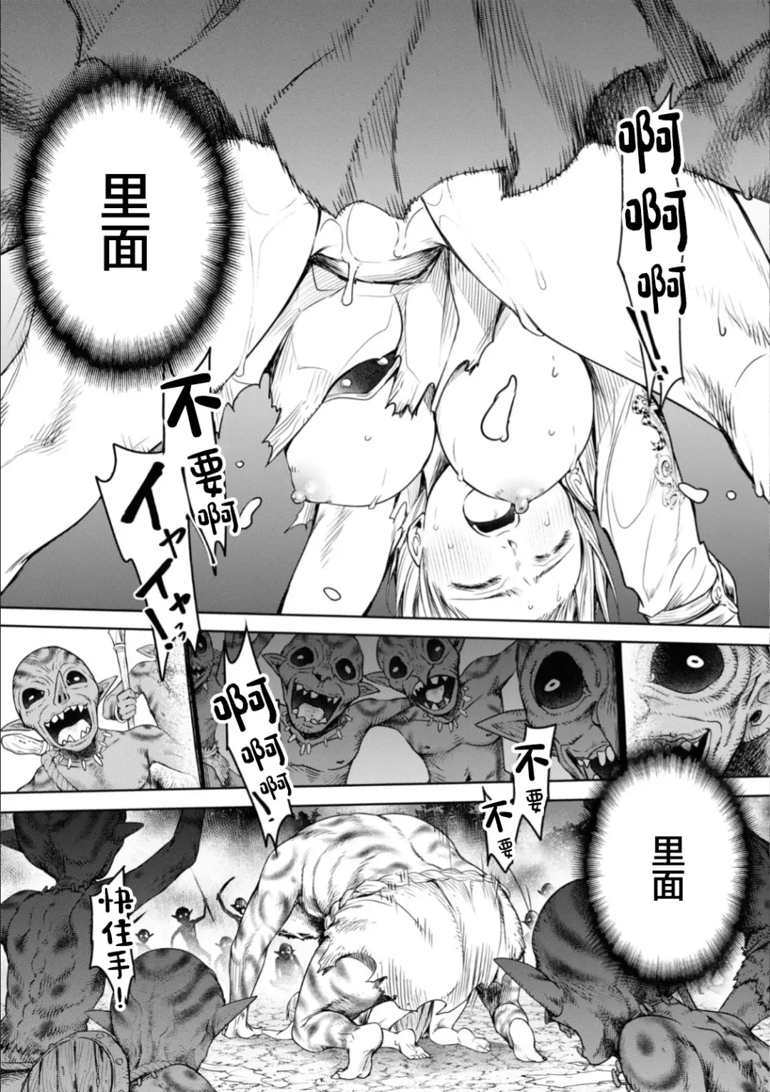 [H9] Nageki no Alicia - Sorrow of Alicia Bunsatsuban: 5 Fhentai - Page 31
