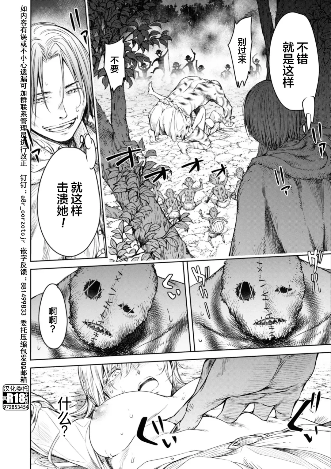 [H9] Nageki no Alicia - Sorrow of Alicia Bunsatsuban: 5 Fhentai - Page 32