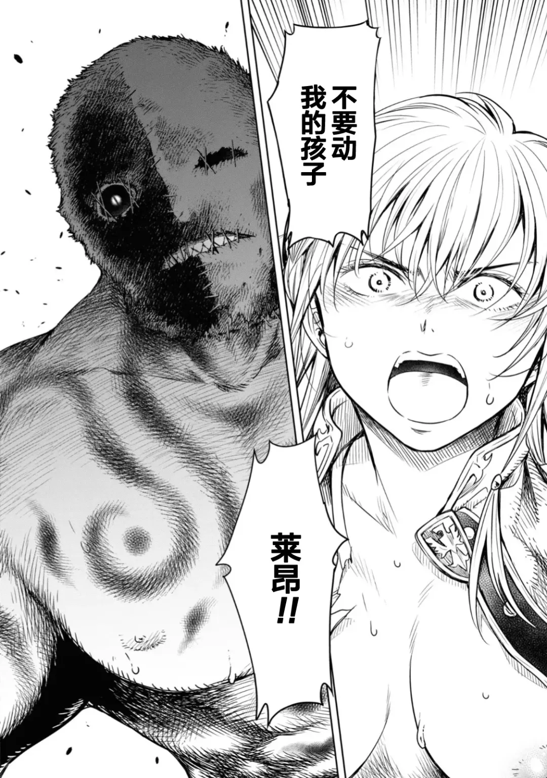 [H9] Nageki no Alicia - Sorrow of Alicia Bunsatsuban: 5 Fhentai - Page 34