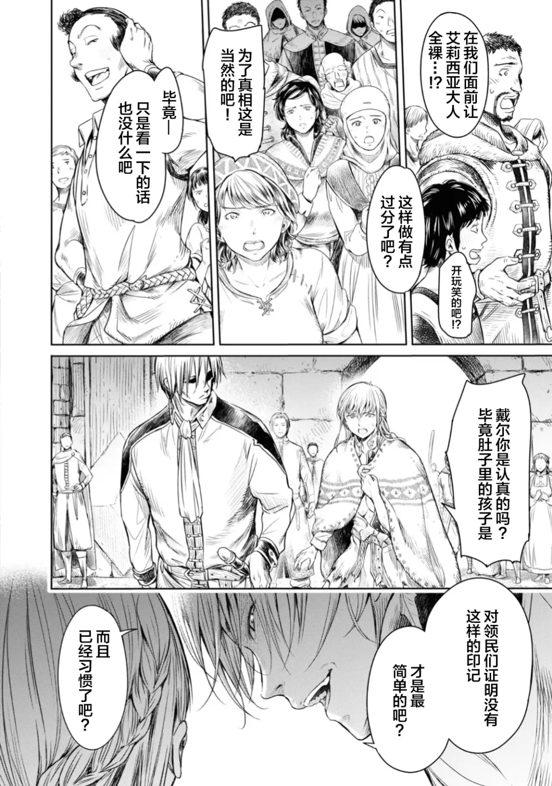 [H9] Nageki no Alicia - Sorrow of Alicia Bunsatsuban: 5 Fhentai - Page 44