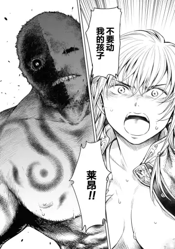 [H9] Nageki no Alicia - Sorrow of Alicia Bunsatsuban: 5 Fhentai - Page 34