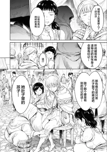 [H9] Nageki no Alicia - Sorrow of Alicia Bunsatsuban: 5 Fhentai - Page 38