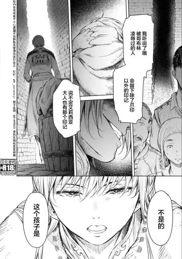 [H9] Nageki no Alicia - Sorrow of Alicia Bunsatsuban: 5 Fhentai - Page 40