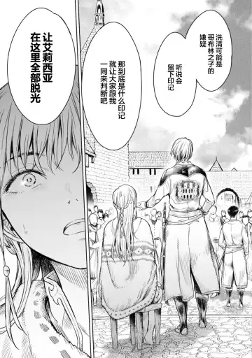 [H9] Nageki no Alicia - Sorrow of Alicia Bunsatsuban: 5 Fhentai - Page 43