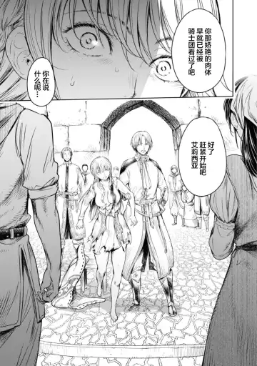 [H9] Nageki no Alicia - Sorrow of Alicia Bunsatsuban: 5 Fhentai - Page 45